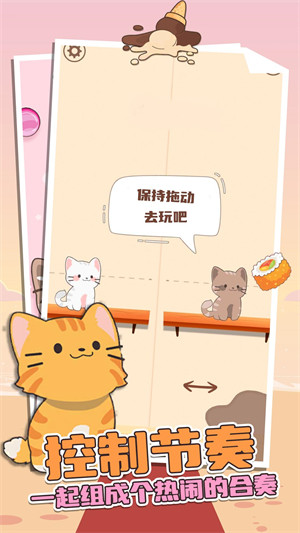 喵喵二重奏 v1.0 安卓版 2