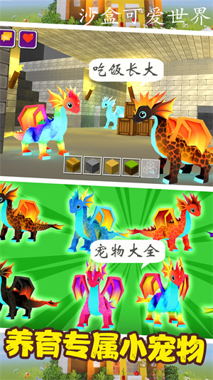 沙盒可愛世界模擬 v1.0 安卓版 3