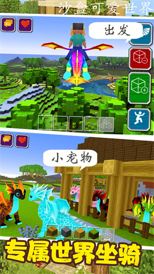 沙盒可愛世界模擬 v1.0 安卓版 1