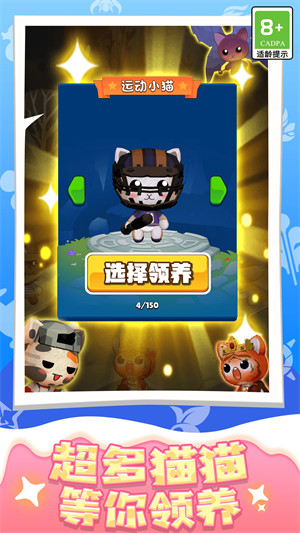 快樂糖果喵 v1.0.1 安卓版 2