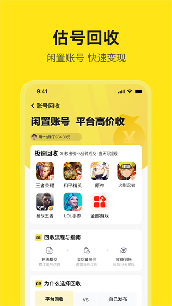 淘號號 v3.7 安卓版 1