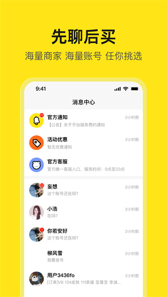 淘號號 v3.7 安卓版 2