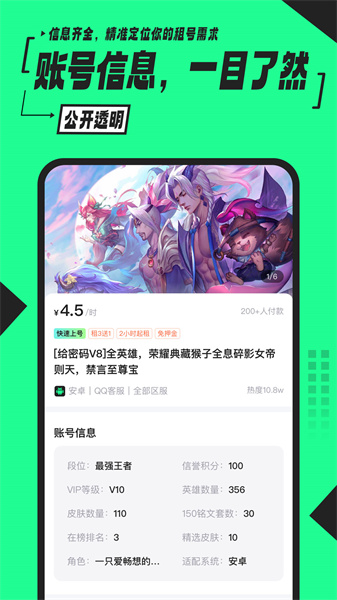 51租號(hào) v2.6.3 安卓版 2