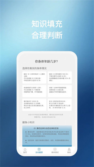 椰子運動 v1.0.1 2