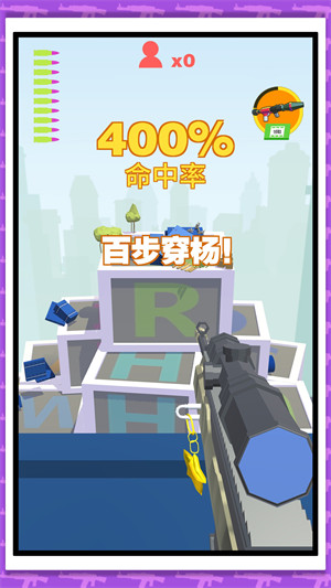 狙擊我賊強2 v1.0.0 安卓版 2