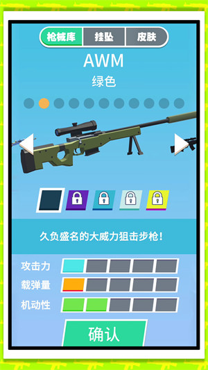 狙擊我賊強2 v1.0.0 安卓版 1