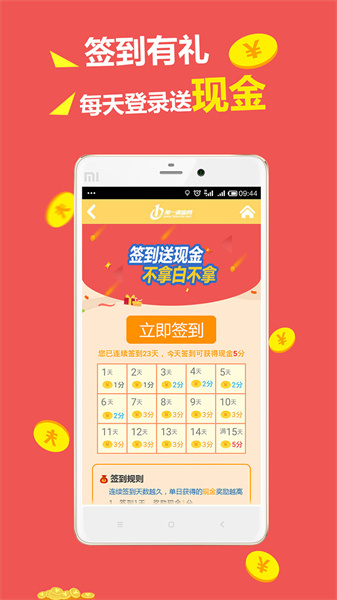 第一調(diào)查網(wǎng)問卷兼職 v1.1.26.01 安卓版 1