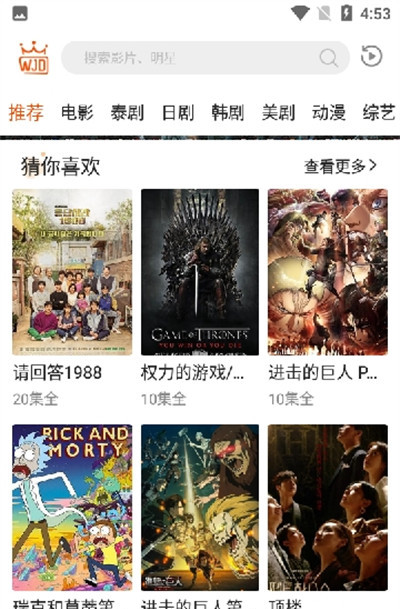 外劇帝電視版app v1.1.3 3