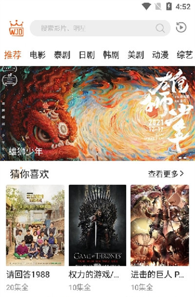 外劇帝電視版app v1.1.3 2