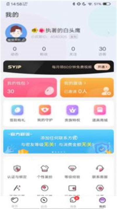 錘妹妹 v1.0.0 3