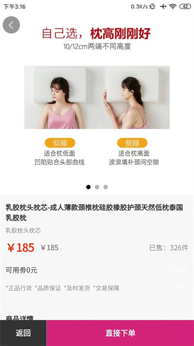 錘妹妹 v1.0.0 4