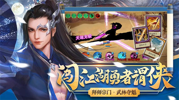 豪杰成長計劃小米版 v1.0.29 安卓版 3