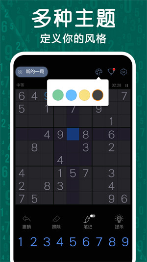 數(shù)獨(dú)謎題 v1.00 安卓版 0