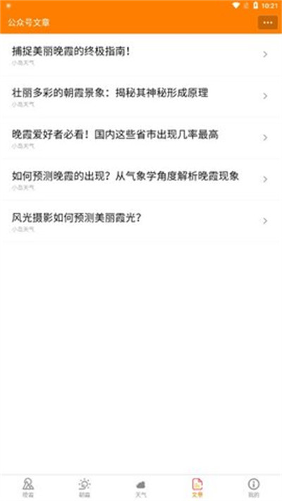 小島天氣 v1.0.0 2