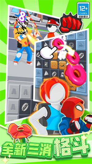 砰砰鐵拳 v1.0.1 安卓版 0