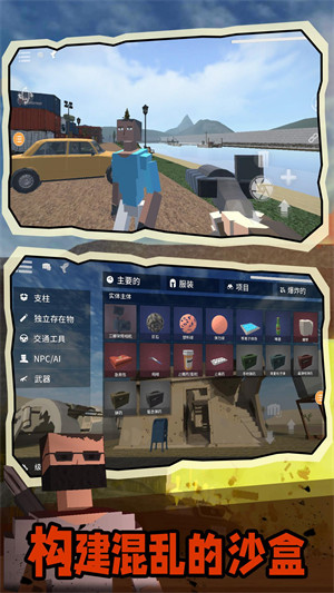 我的奇妙沙盒 v12.3.7 安卓版 3