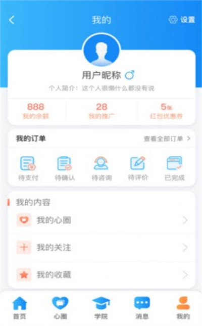 每日心理 v1.0.0 1