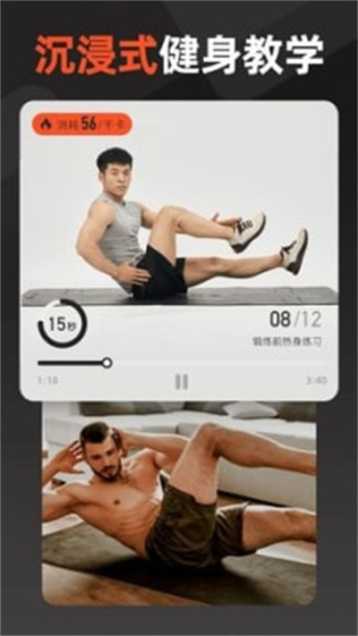 江南健身體育運動APP v1.2 1