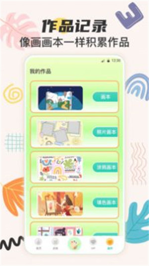 花花涂鴉 v3.5.1 2