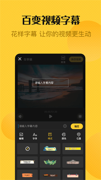 視頻編輯精靈手機(jī) v1.4.7 最新版 1