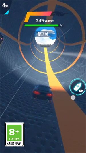 天空極速賽車 v2.0.0 安卓版 1