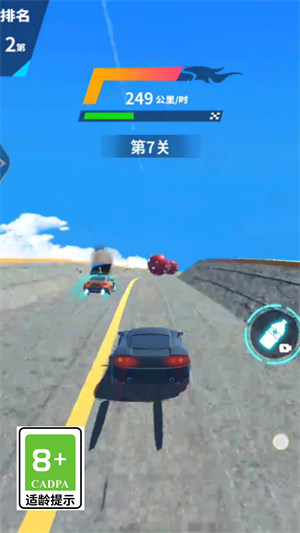 天空極速賽車 v2.0.0 安卓版 0