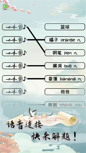 漢字玩梗王 v1.0.0 安卓版 0