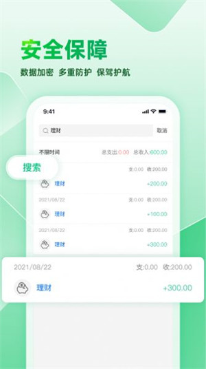 記賬本本 v1.0.0 1