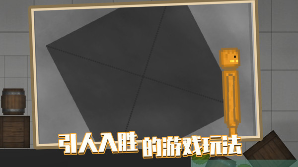 官方正版人類游樂場游戲 v15.0.9 安卓中文版 2