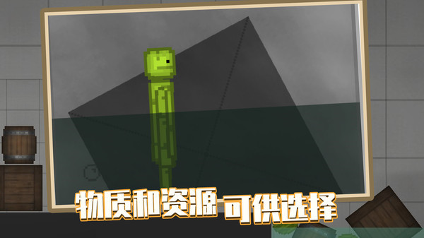 官方正版人類游樂場游戲 v15.0.9 安卓中文版 3
