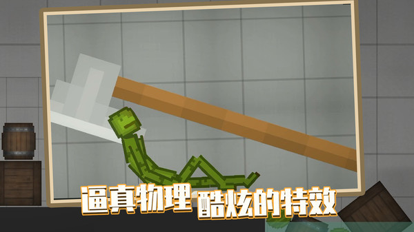 官方正版人類游樂場游戲 v15.0.9 安卓中文版 1