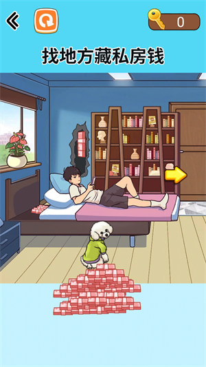 藏錢達(dá)人 v1.0 安卓版 2