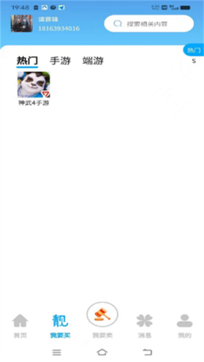 艾樂游 v1.2.6 安卓版 1