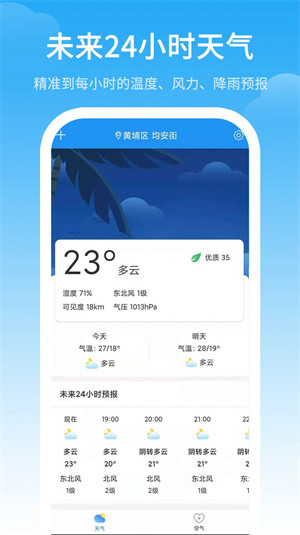 木里縣氣象預(yù)警 v1.0.0 3
