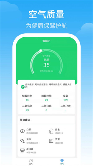 木里縣氣象預(yù)警 v1.0.0 0