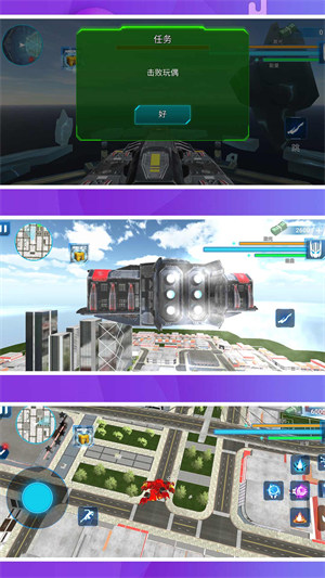 機(jī)甲保衛(wèi)戰(zhàn) v1.0.1 安卓版 2