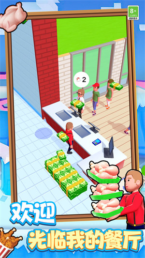 美食大師模擬烹飪 v1.0.0522 安卓版 2