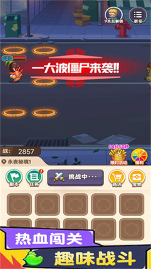 爆射僵尸 v1.0.2 安卓版 3