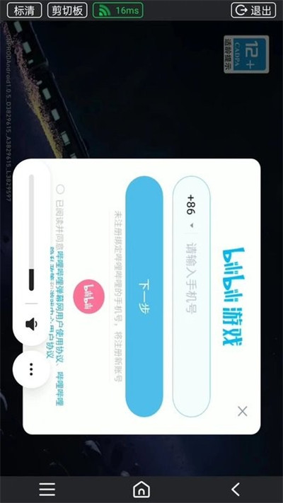傲晨云手機(jī) v1.4.0 3