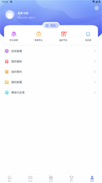 紅魔應(yīng)用中心 v4.4.0.090316 1