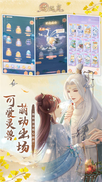 花滿唐 v1.0.15.10 安卓版 1