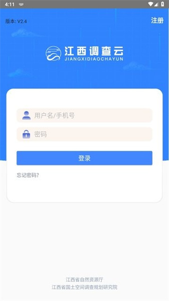 江西調(diào)查云用地選址 v2.4 安卓版 3