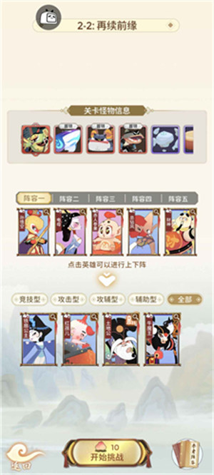 鬧鬧天宮2 v2.7.5 手機(jī)版 1