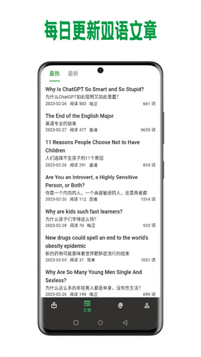 巴別閱讀官方版 v0.5.0 0