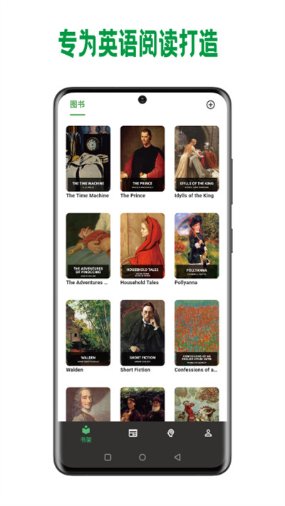 巴別閱讀官方版 v0.5.0 2