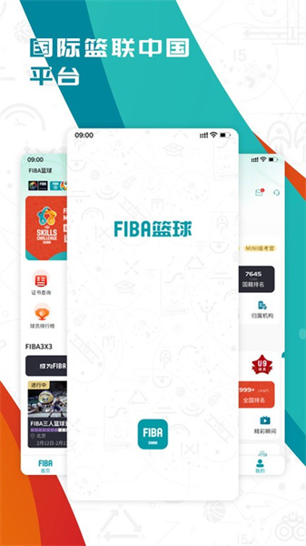 FIBA籃球 v2.1.4 安卓版 2