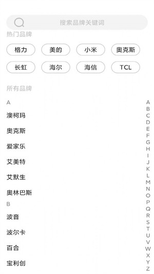 空調(diào)遙控器點點 v1.0 1