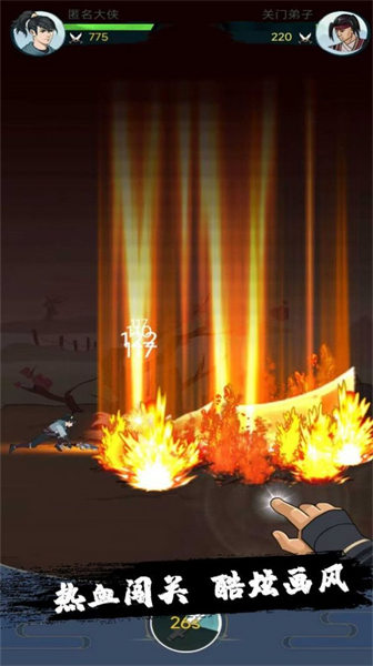 小金群俠傳 v1.0.2安卓版 2