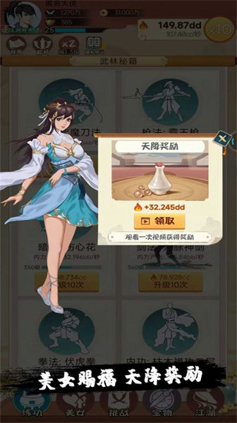 小金群俠傳 v1.0.2安卓版 1