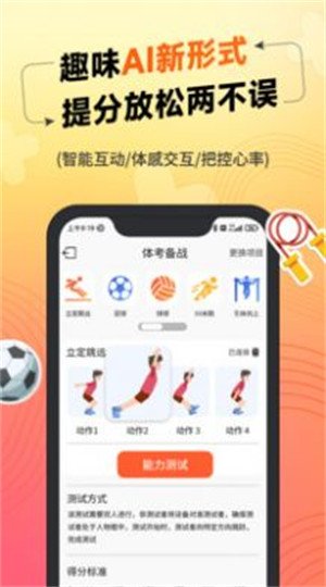 達(dá)運(yùn)動(dòng) v1.03.14 安卓版 3
